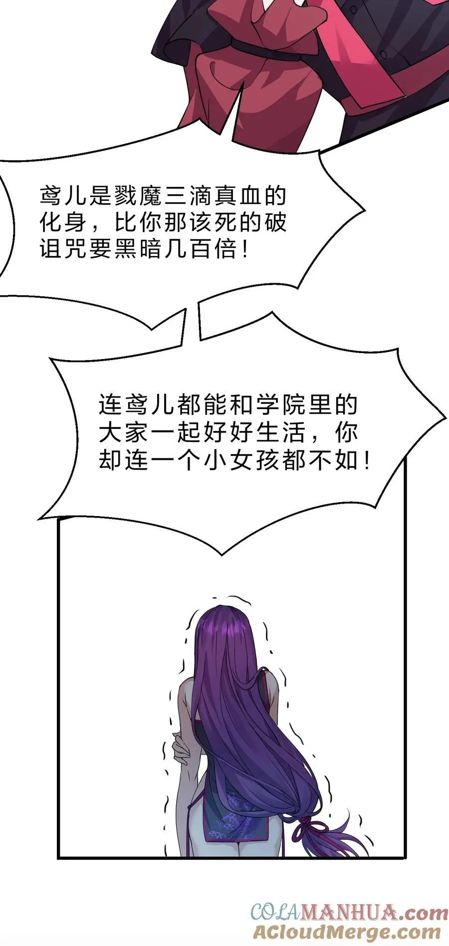 205 杀鸢儿？将军了！6