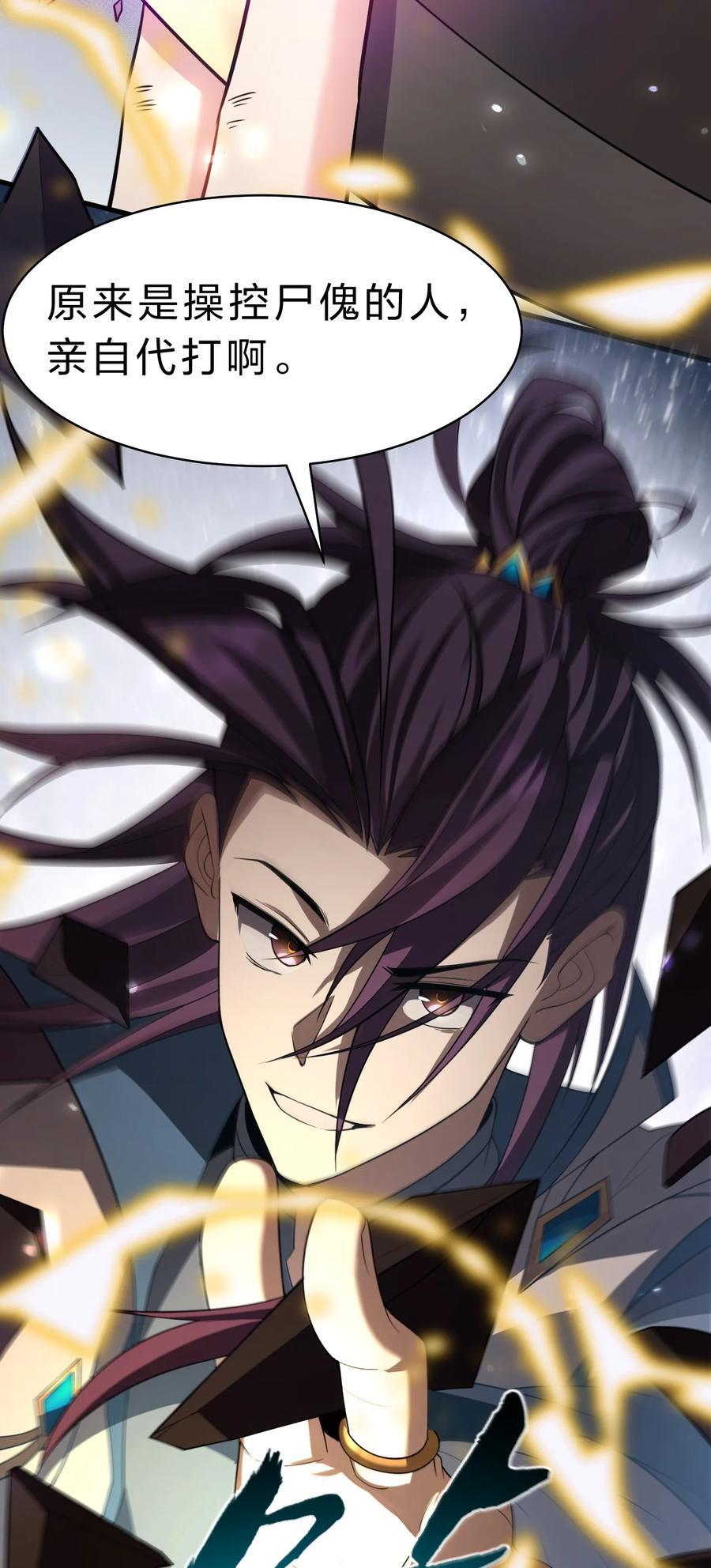 188 我是……神！17