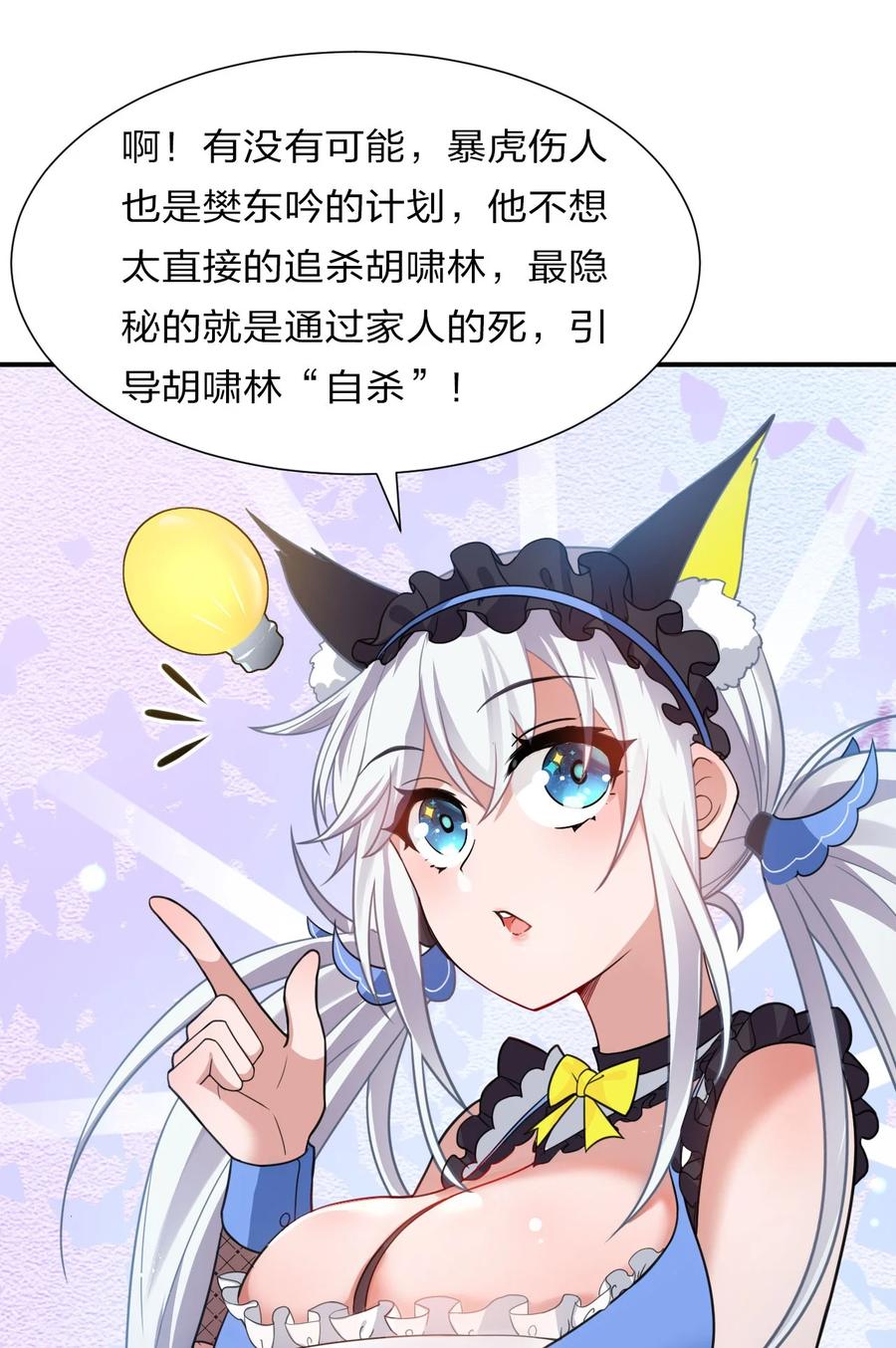 49 小雨蝉馋云平身子？！22