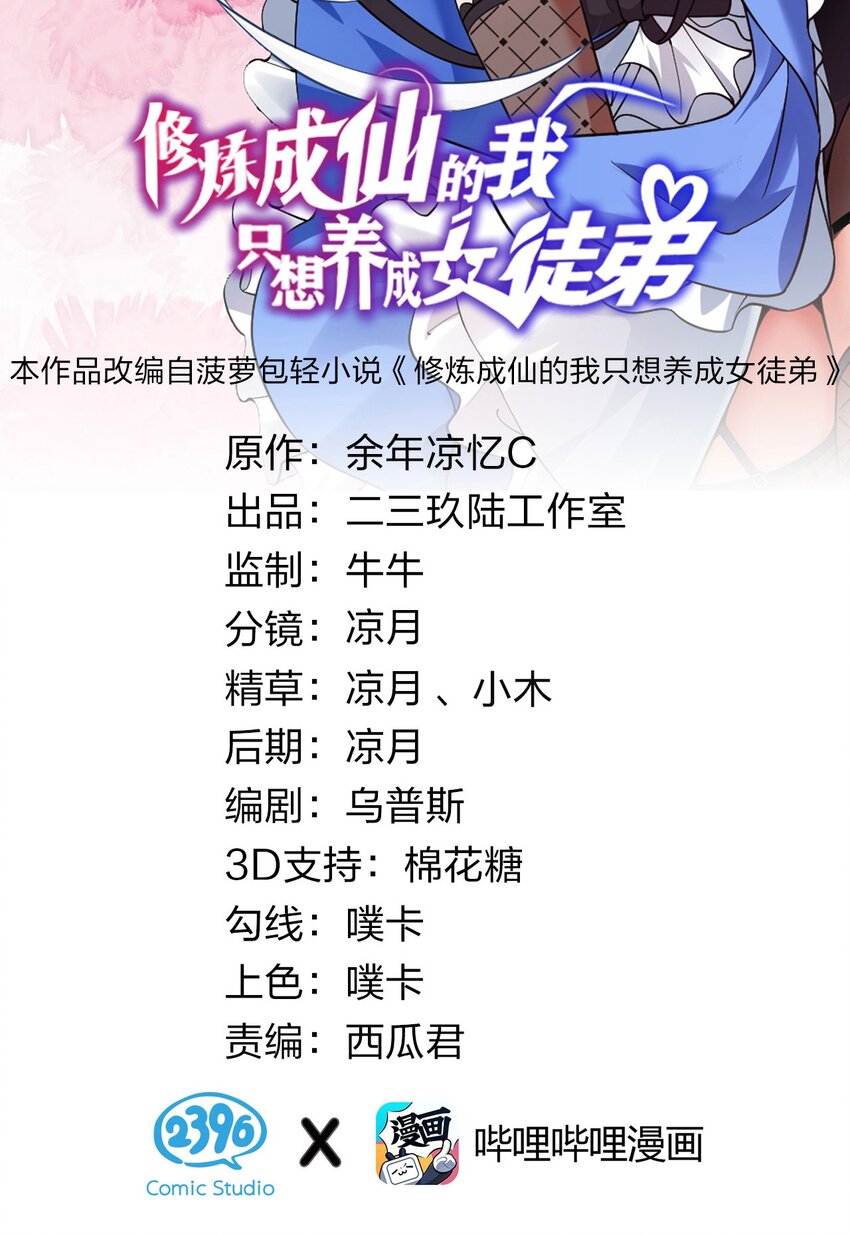 73 是专属女仆小雨蝉1