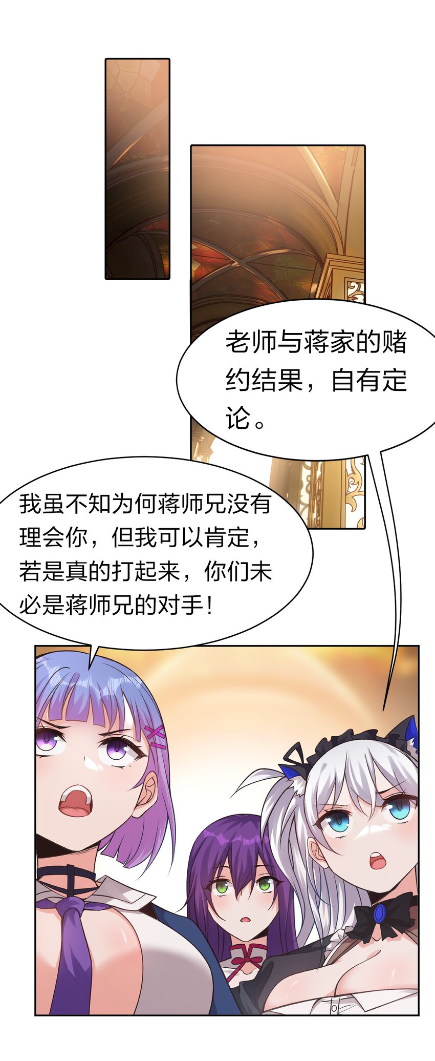 81 真假楚心，洛葵大危机！2