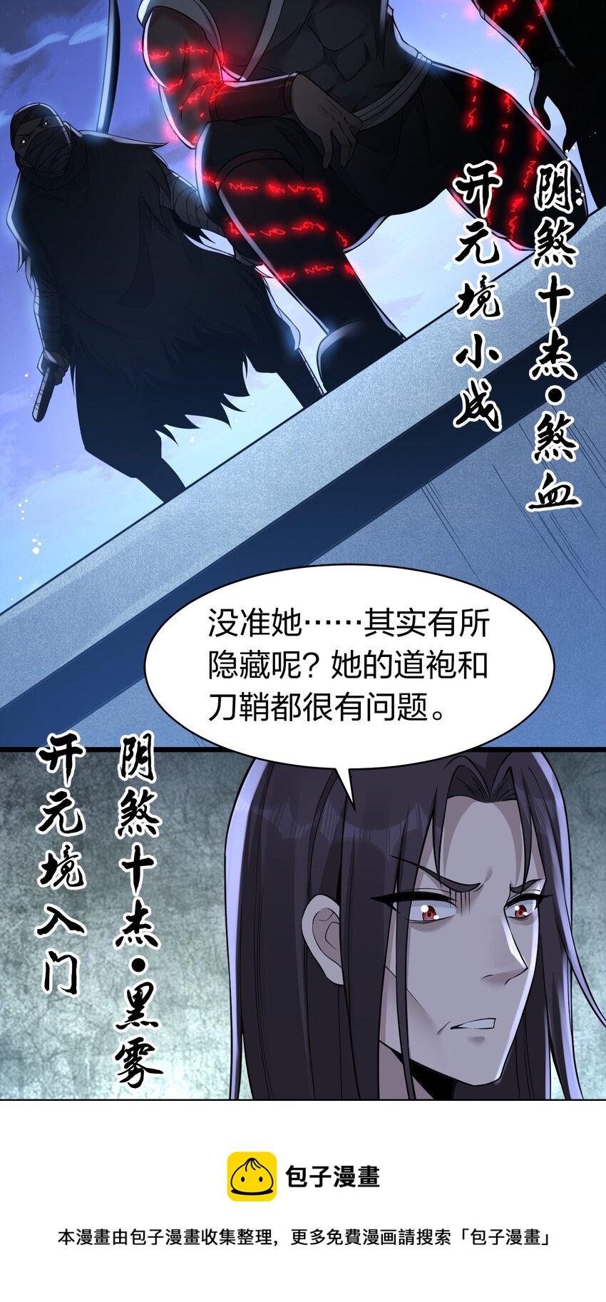 86 老云的徒弟能有什么坏心眼呢4