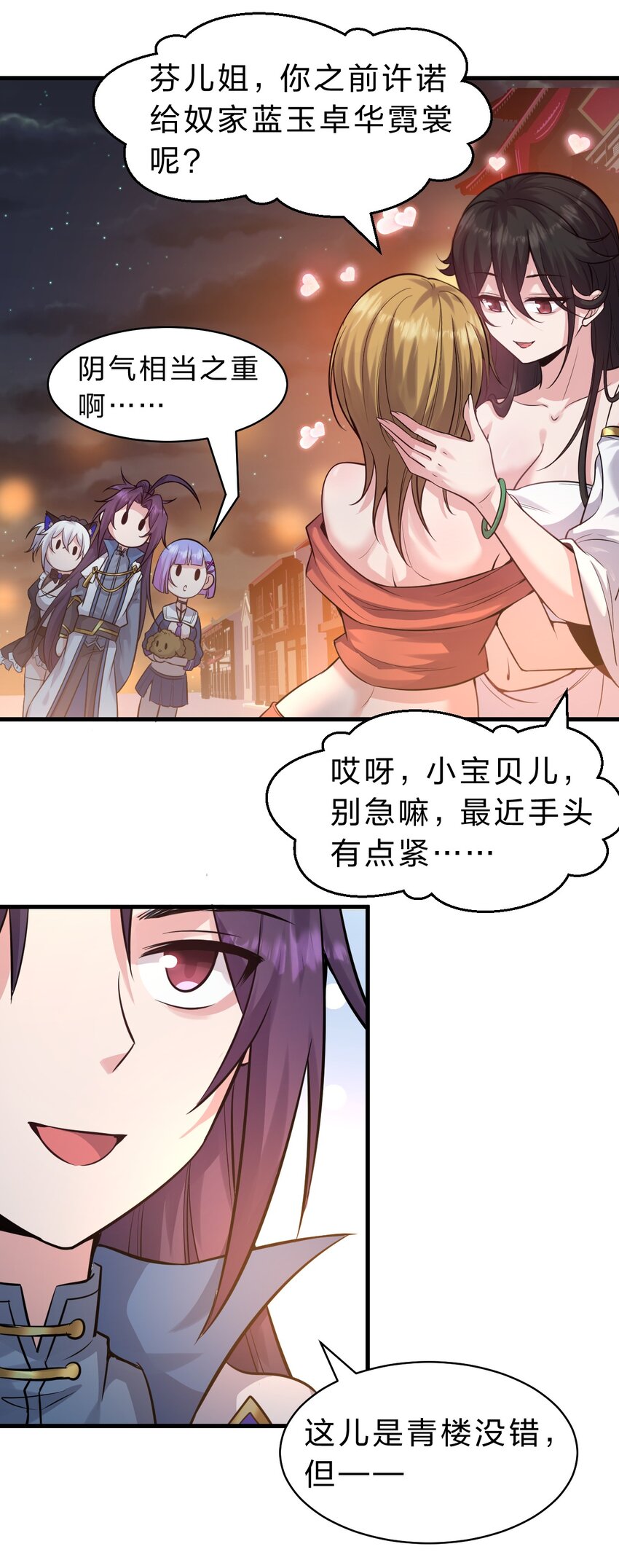 112 百合花开，老流氓变身双马尾少女？？22