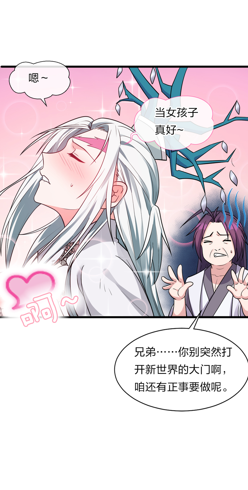 19 娇小可爱但能打！8
