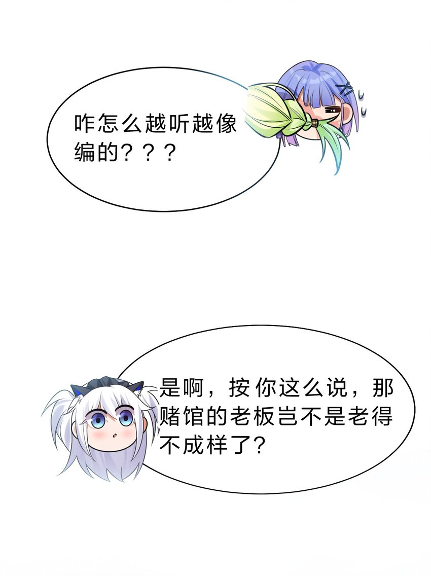 108 电灯泡妹子的话痨属性23