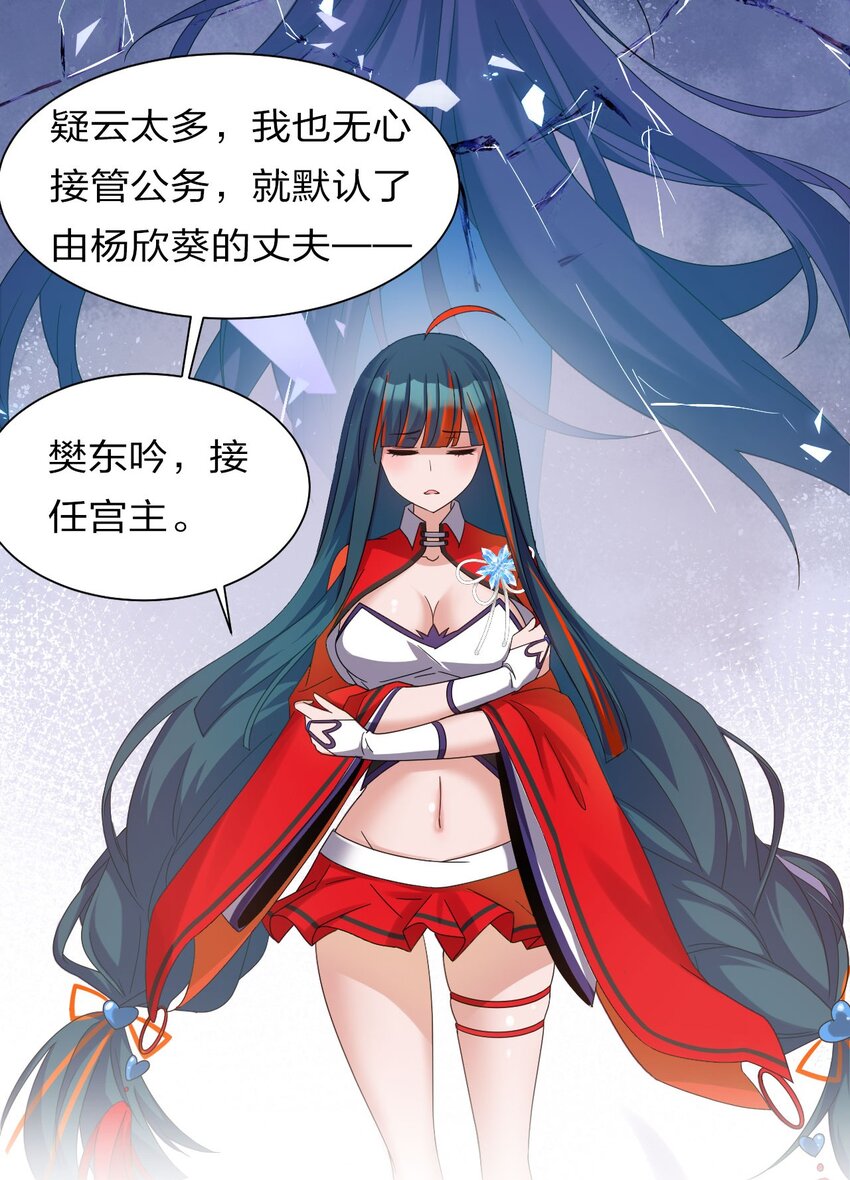 36 快来跟姐姐贴贴~28