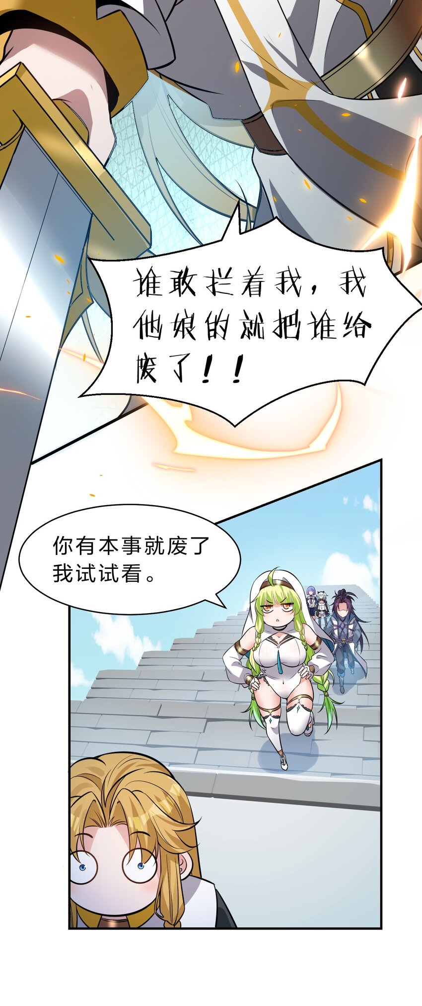 107 原来是你小子教的绑法啊13
