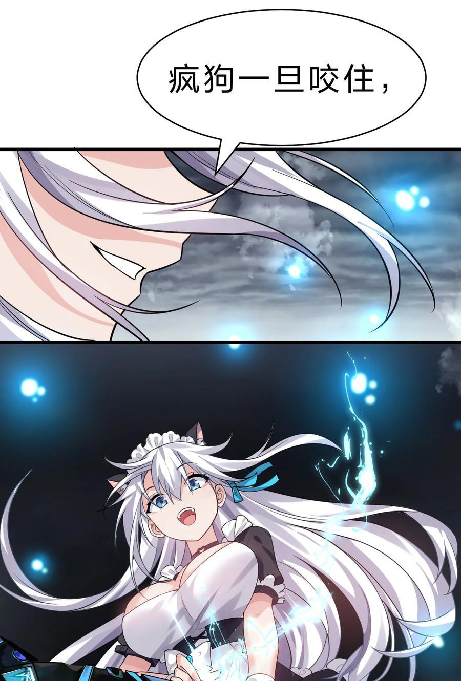 188 我是……神！7
