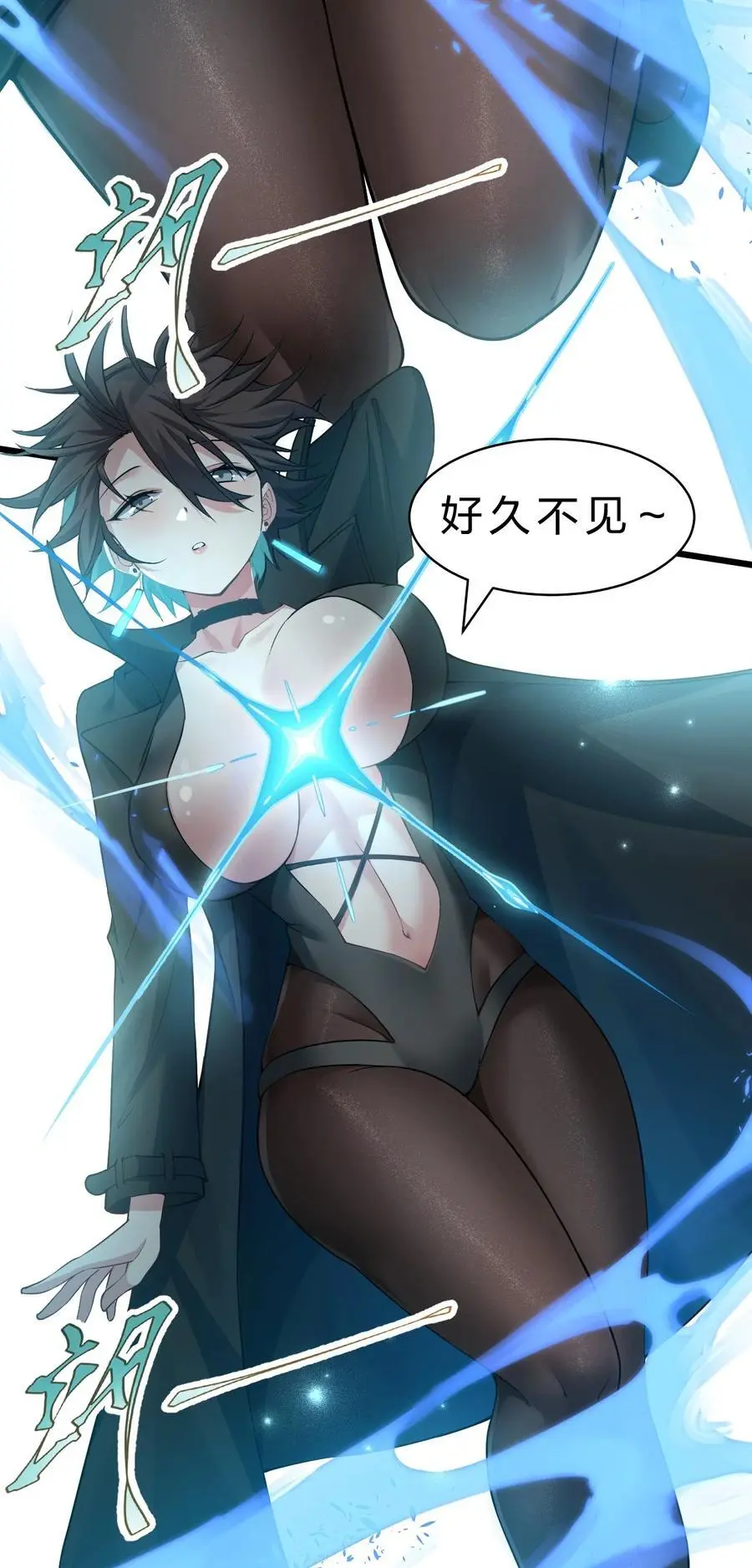 210 夜璇秋的真实身份是……13