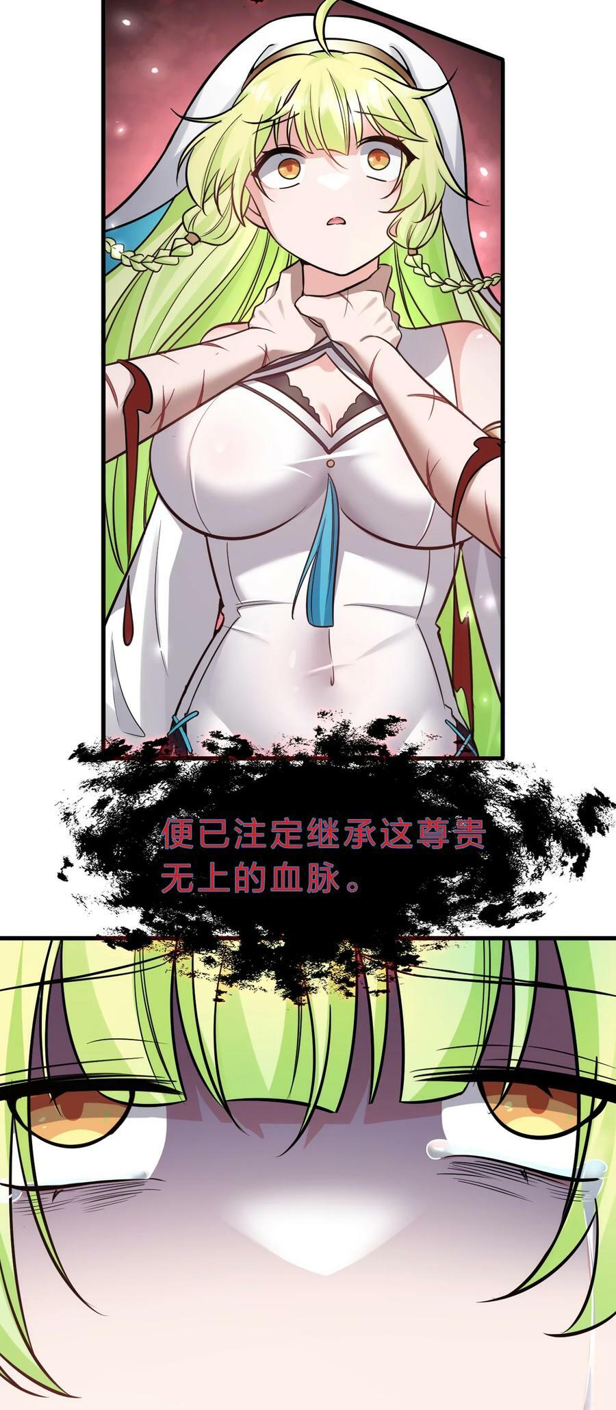 153 你的诞生就是为了兴复魔族21