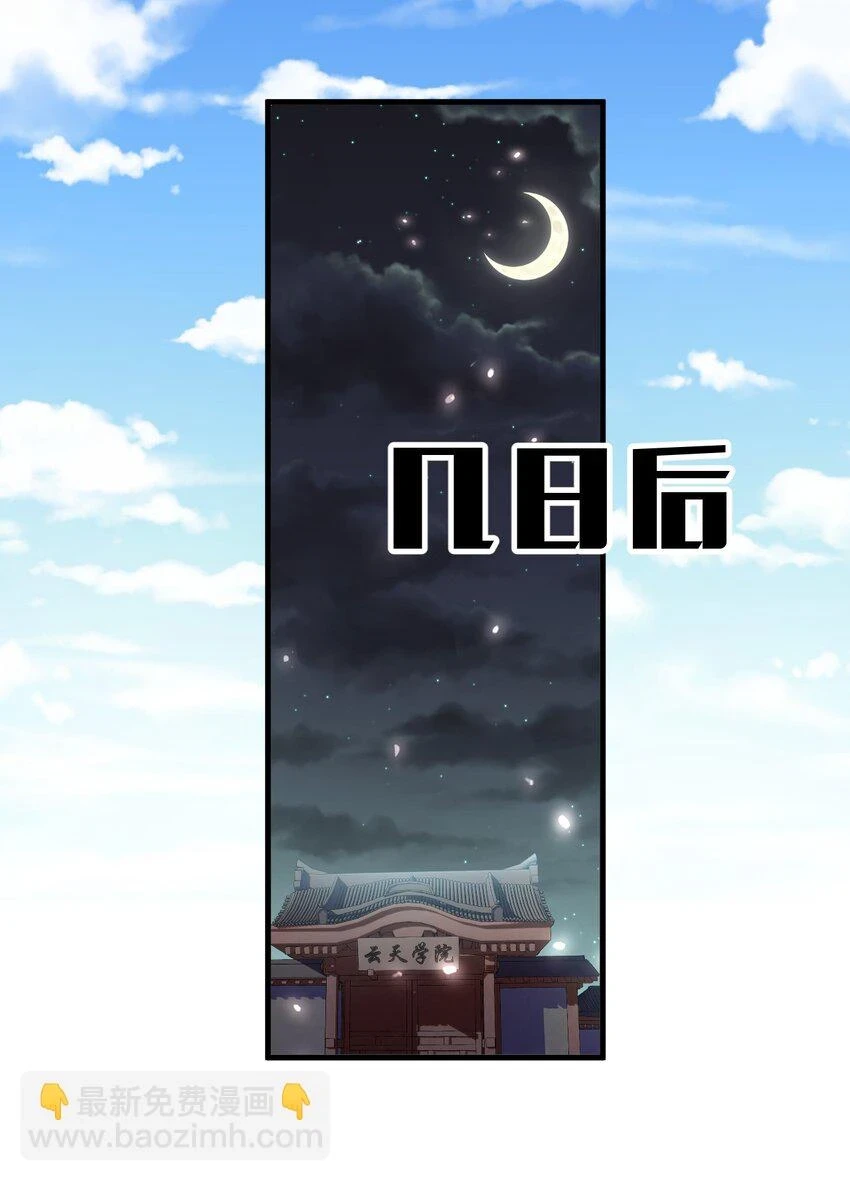 138 云天学院叫声不断36