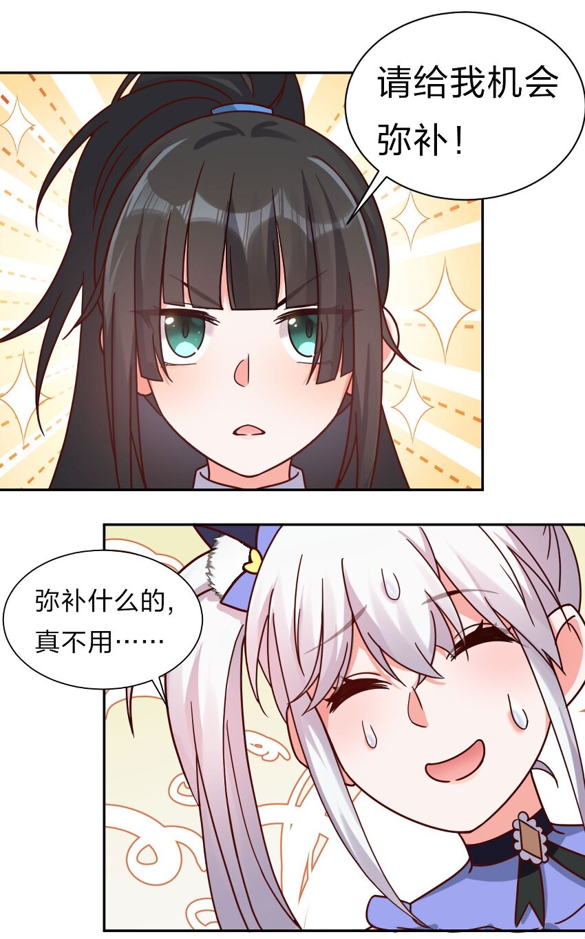 33 骑在师父头上的徒弟30