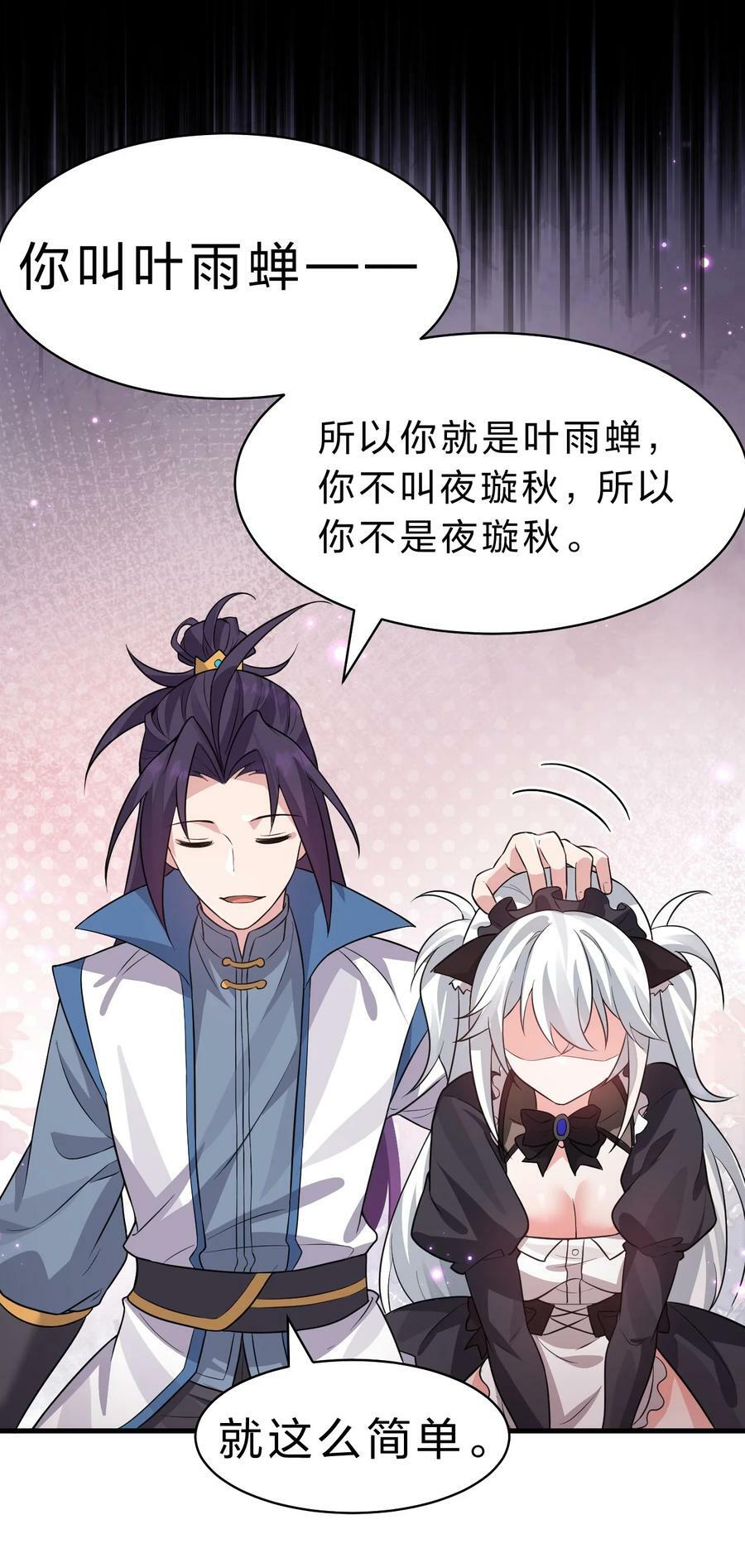 161 小雨蝉夜会老流氓25
