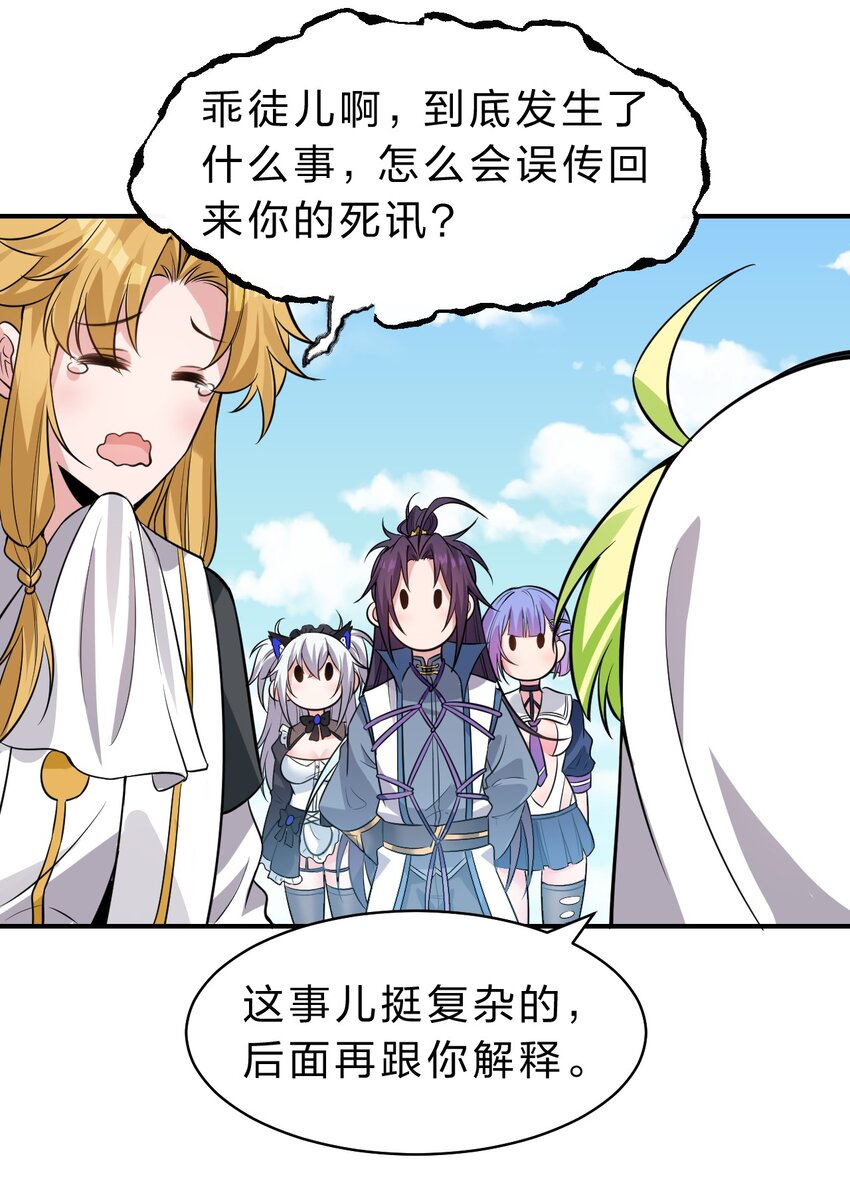 107 原来是你小子教的绑法啊16