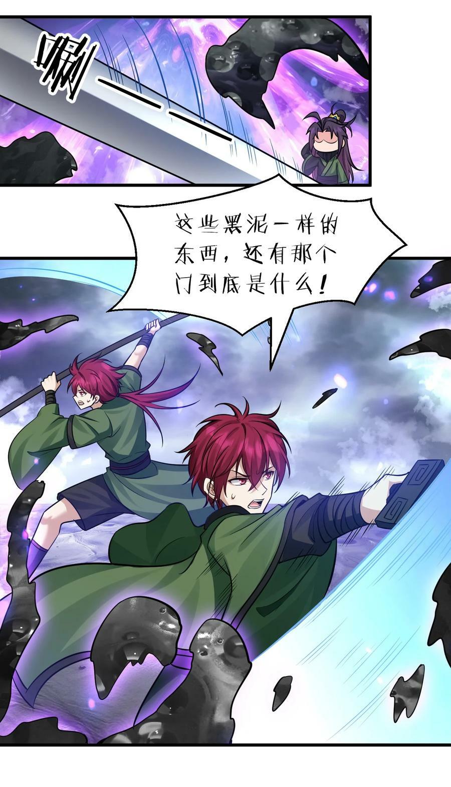151 星辰流着古魔的血8