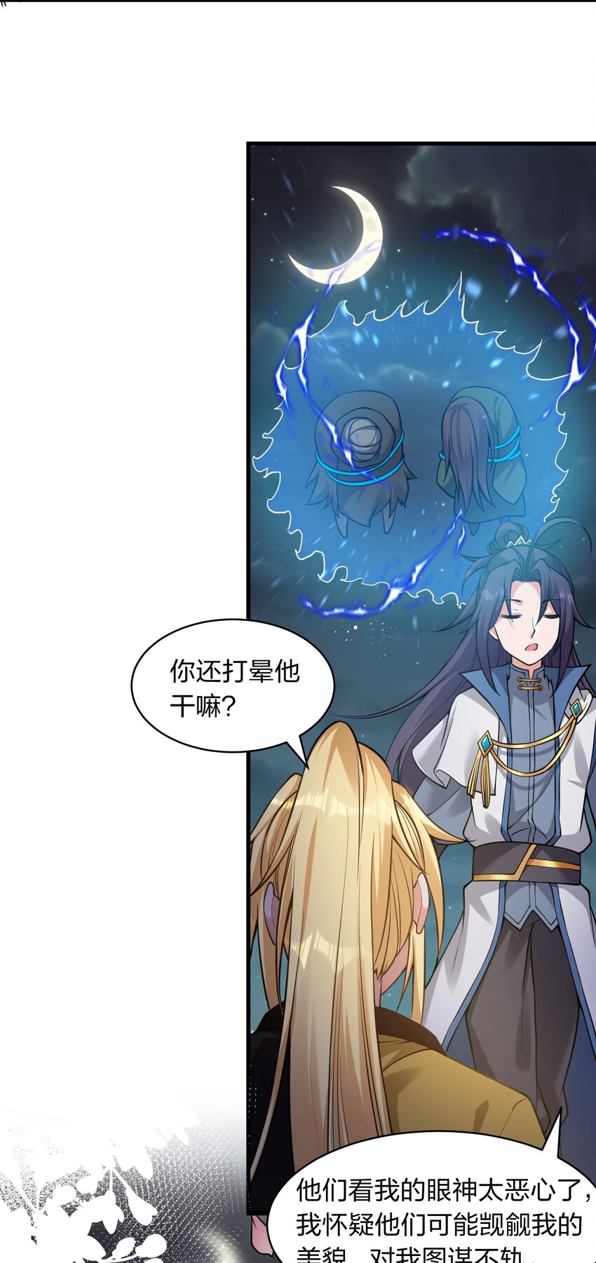 87 小晨曦坦言隐藏的信息26