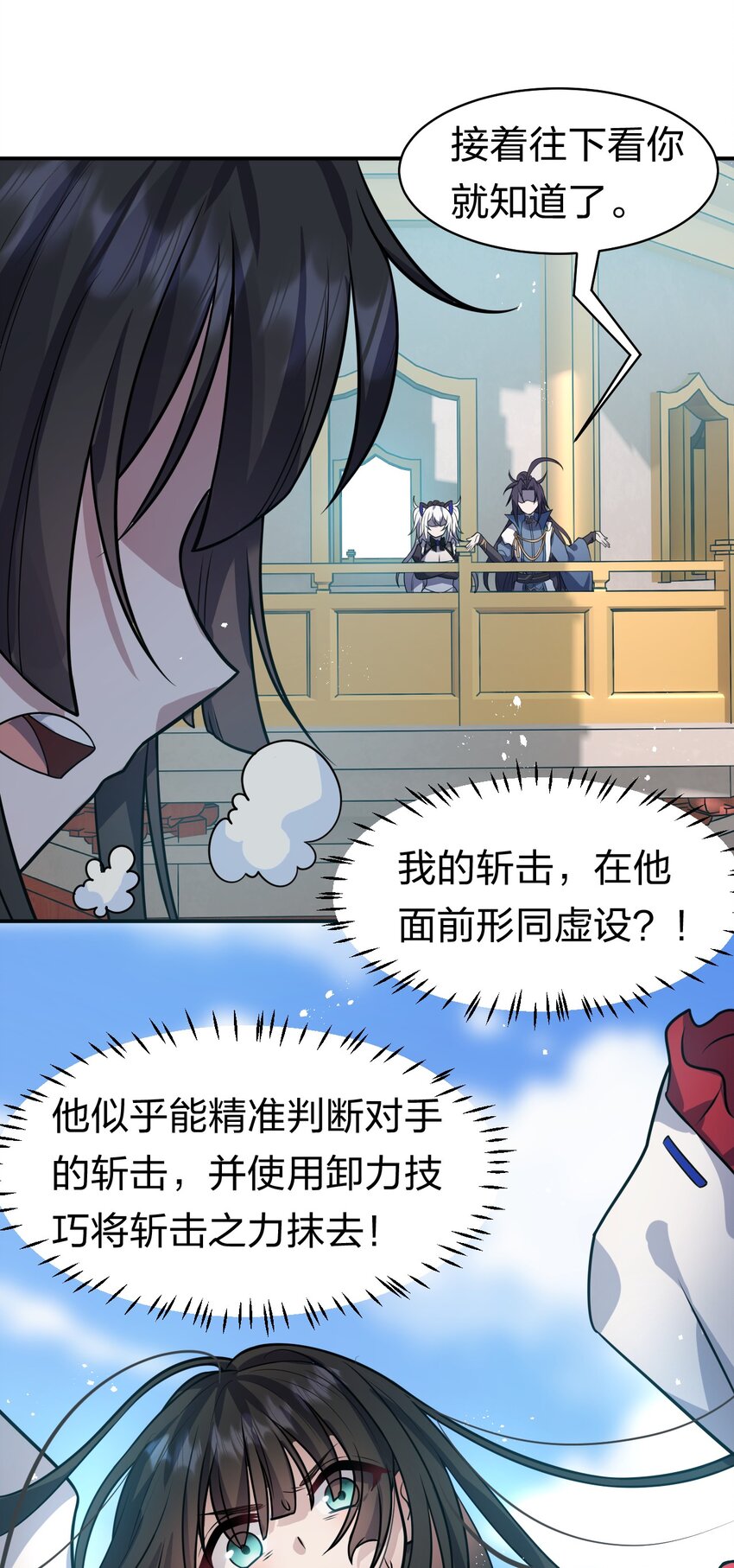 84 小蒋突破自我！洛葵陷入苦战37