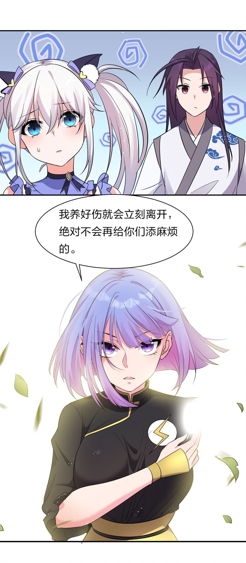 31 两徒弟为何纷纷尖叫？！48