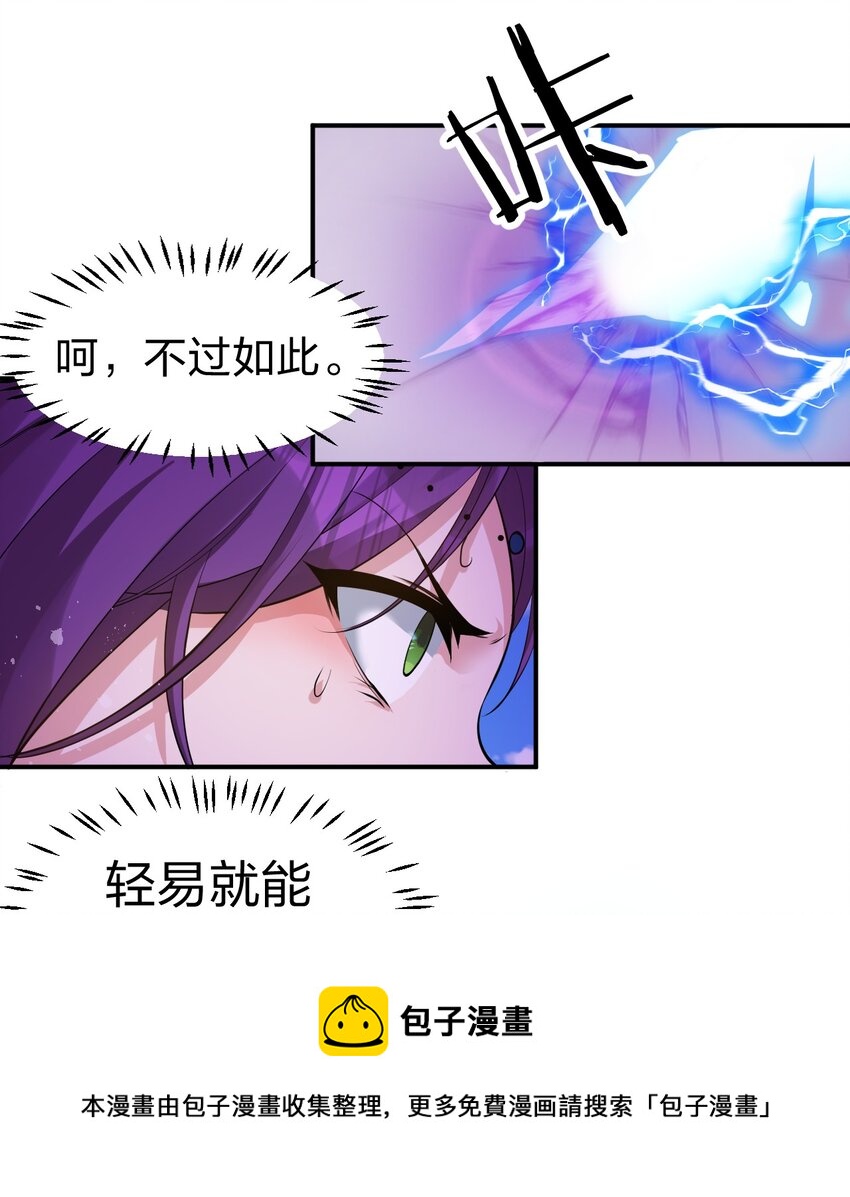 84 小蒋突破自我！洛葵陷入苦战12