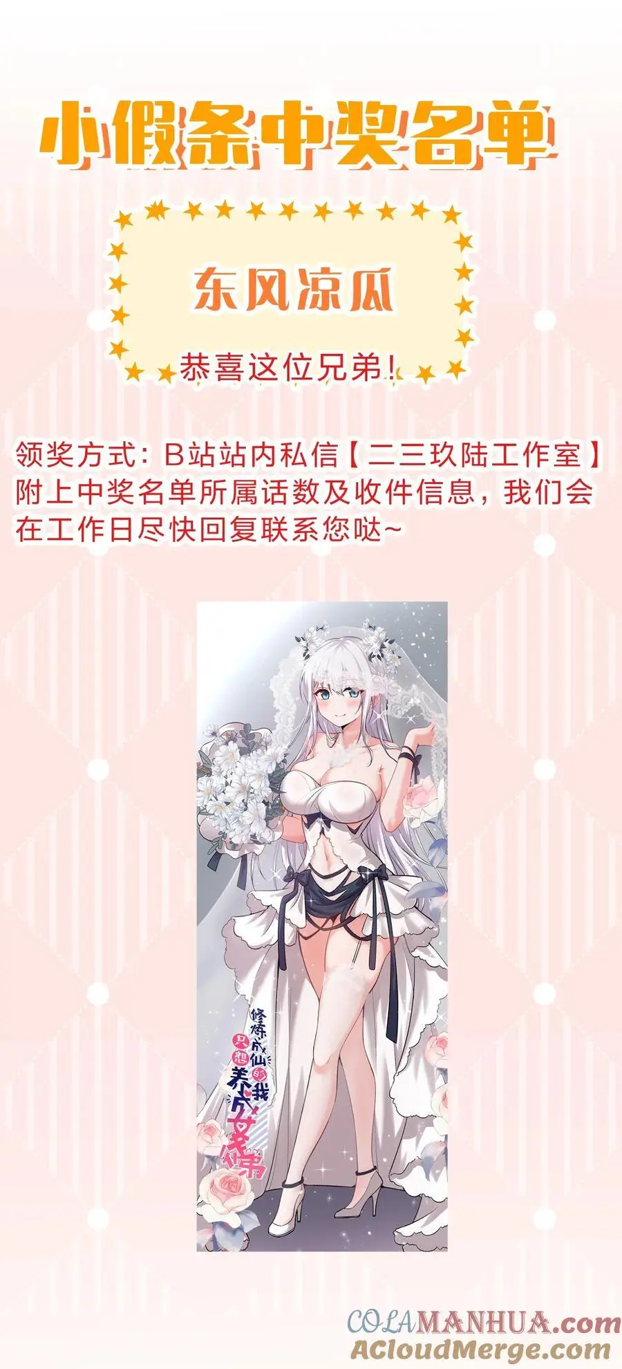 200 你果然堕落了，七梦树51
