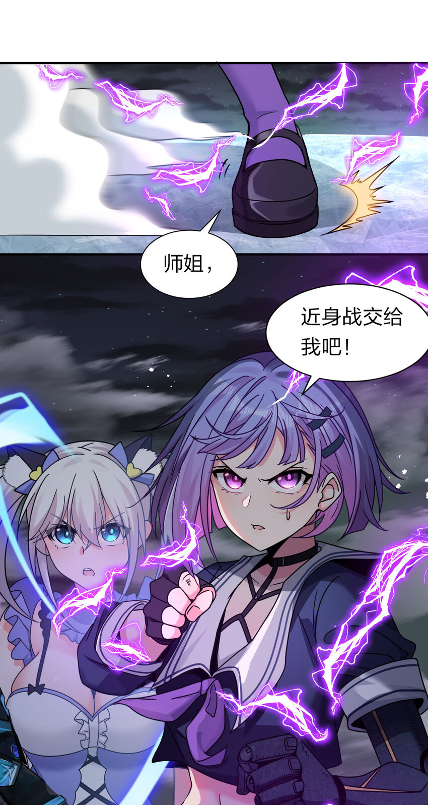 43 女徒弟高光时刻倒计时2