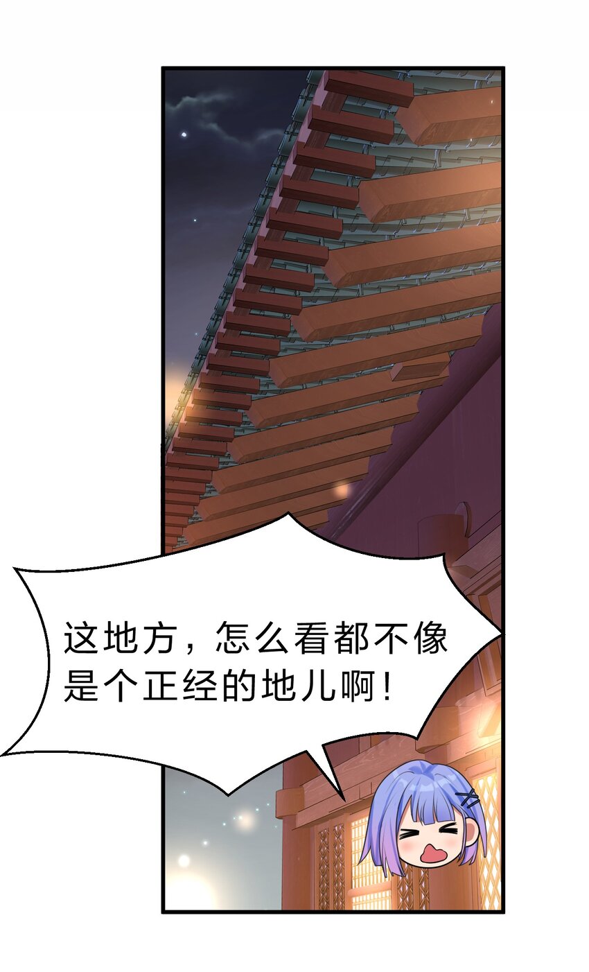 122 那个女人夜闯若雪房间！18