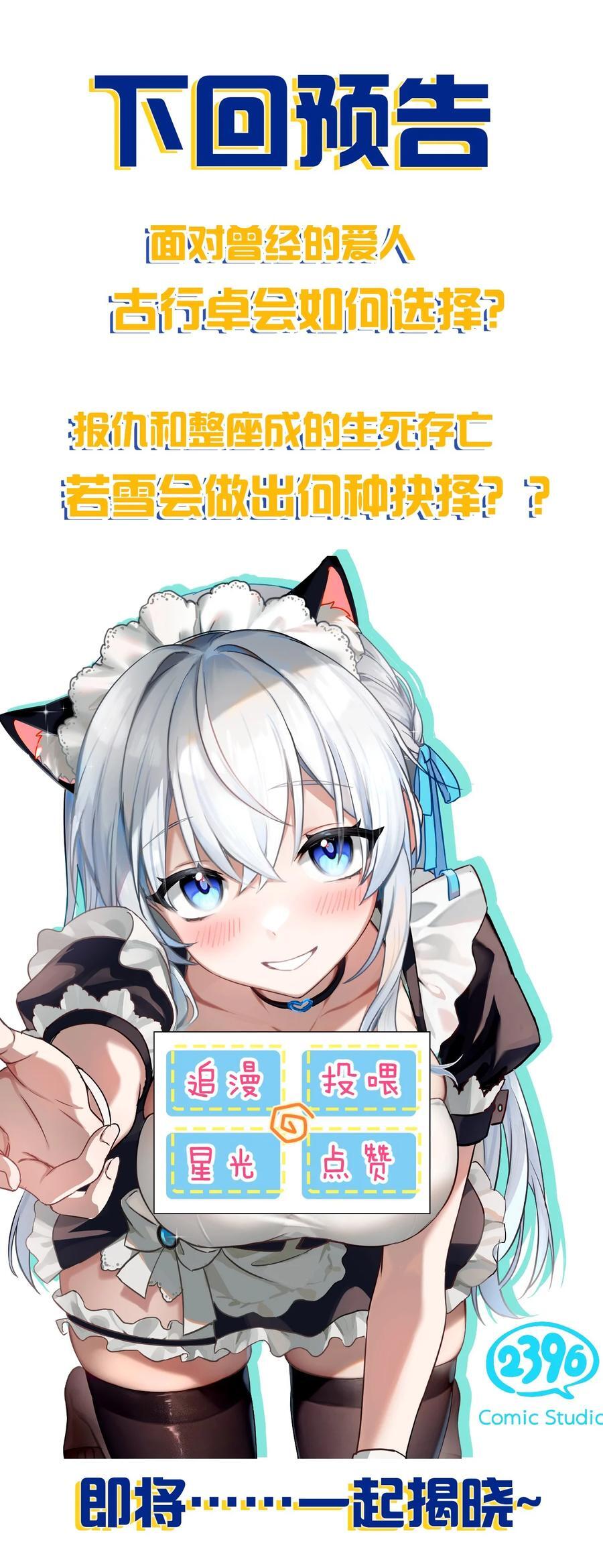 186 必须要杀了你39