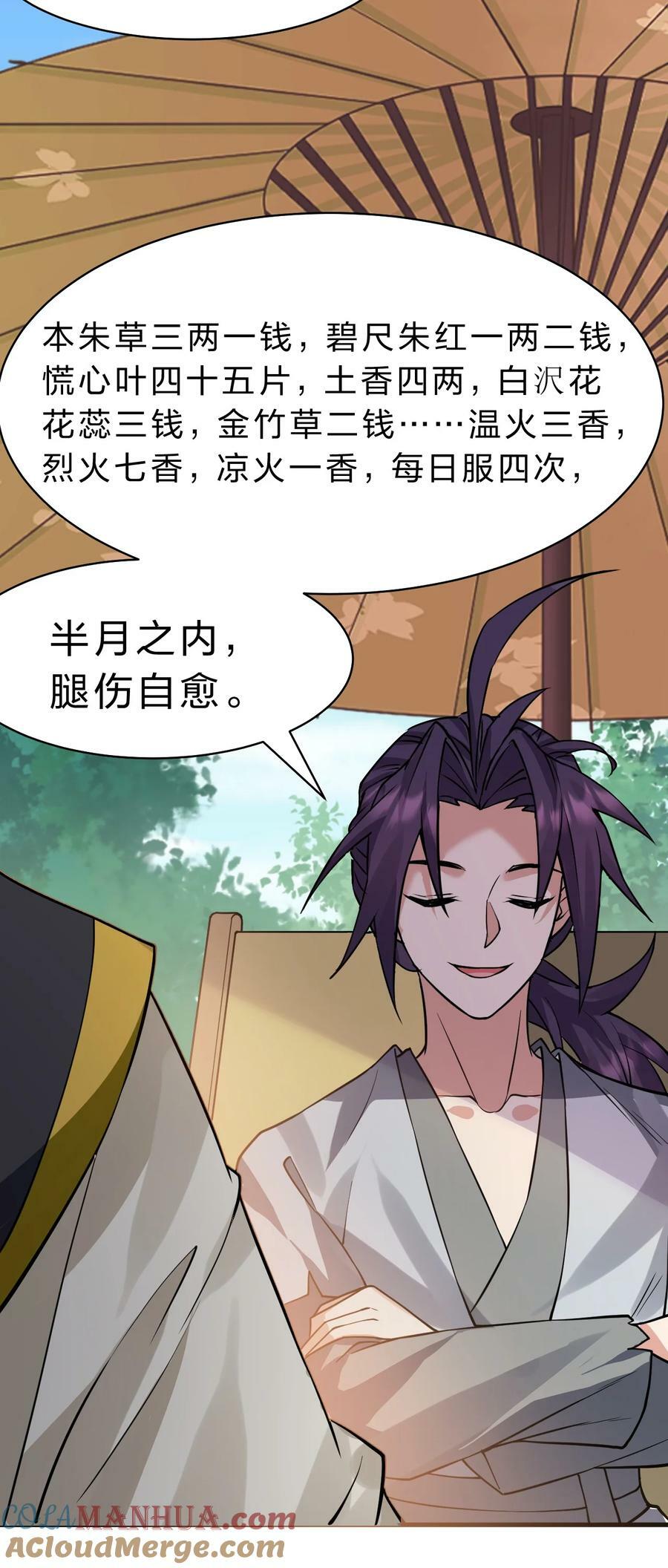 174 外祖大人究竟是……21