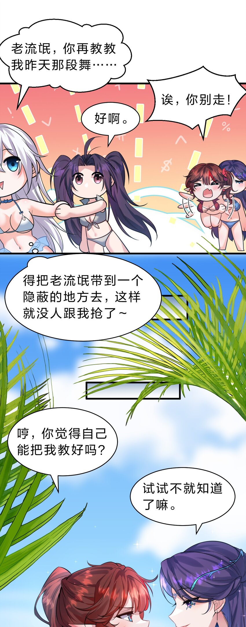 115 想过二人世界的海边度假10