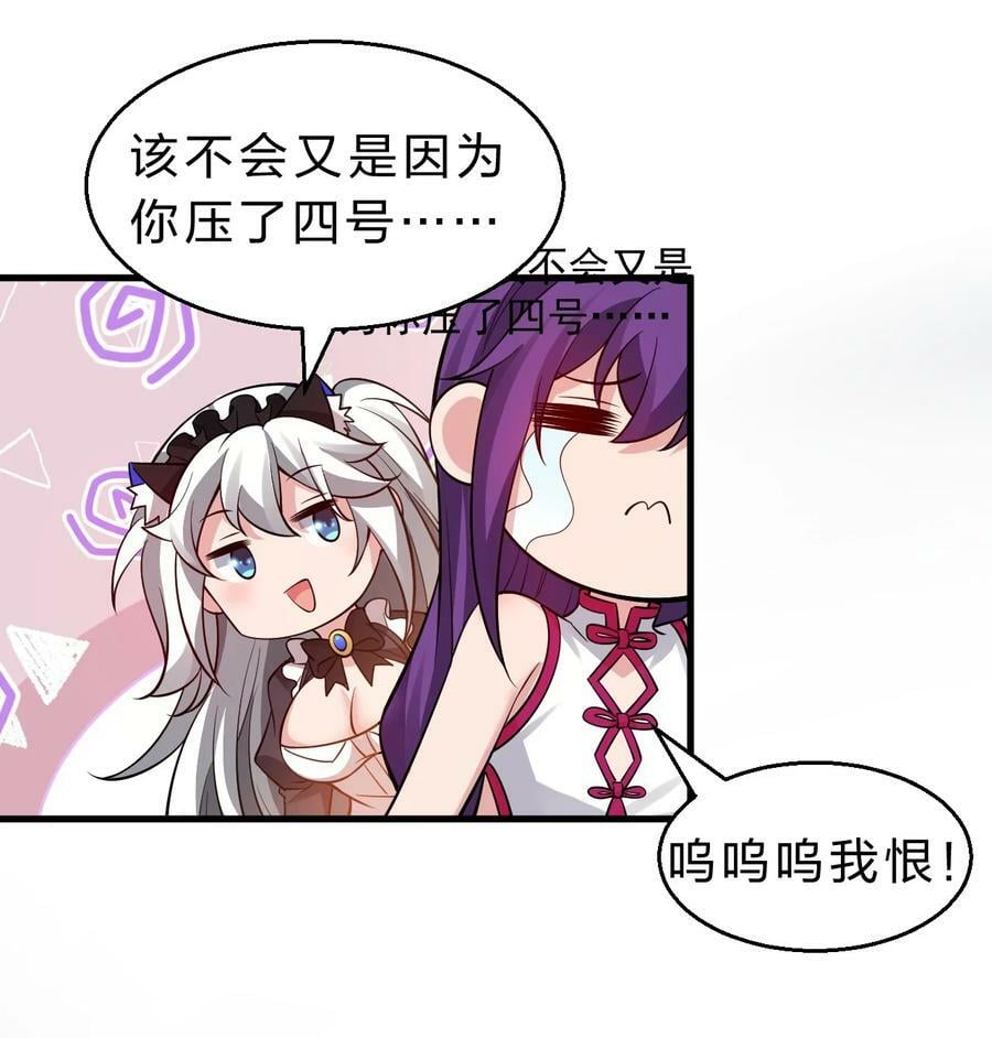 159 灯泡妹子撞破学院禁忌之恋？！37
