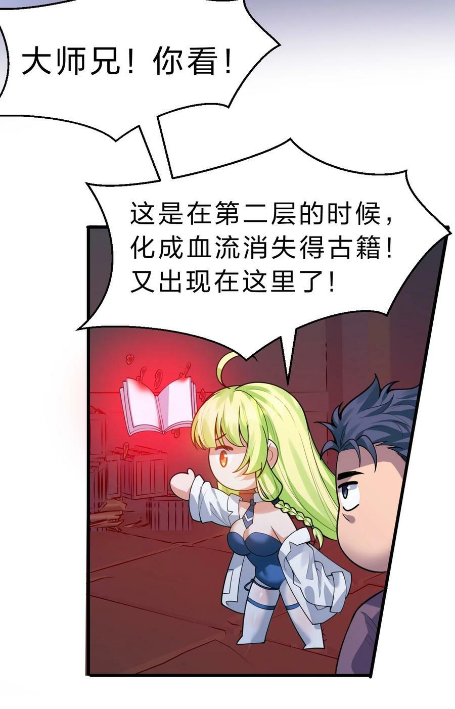 164 出去的唯一方法被毁了？5