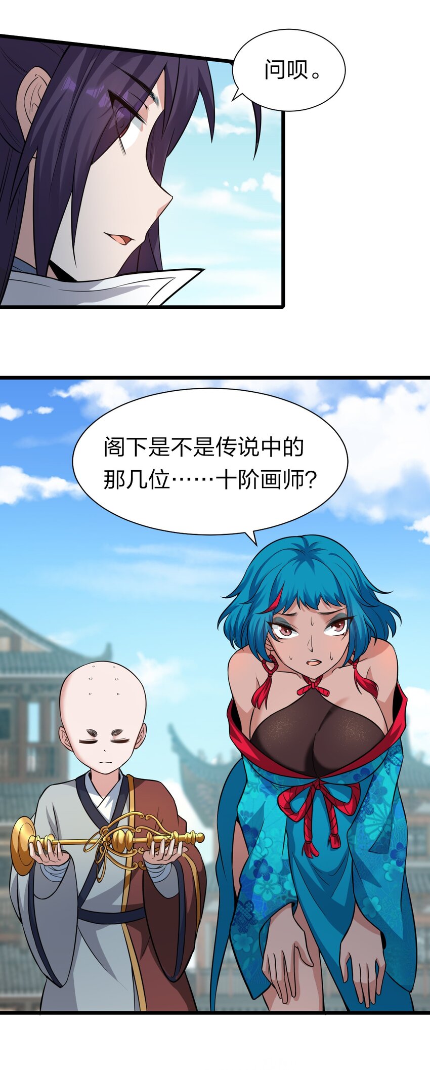 61 龙妹妹——小芳44