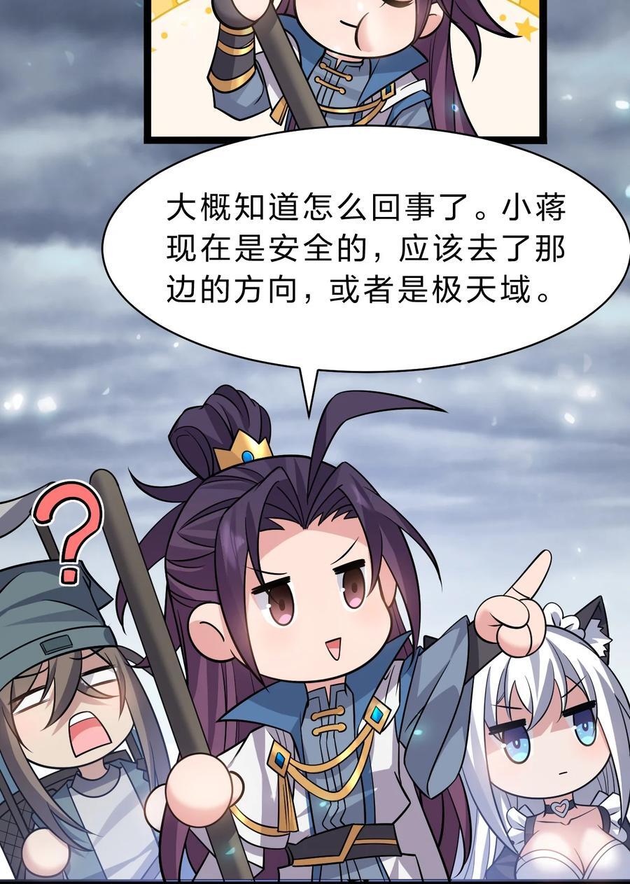 183 突然冒出个徒孙？34