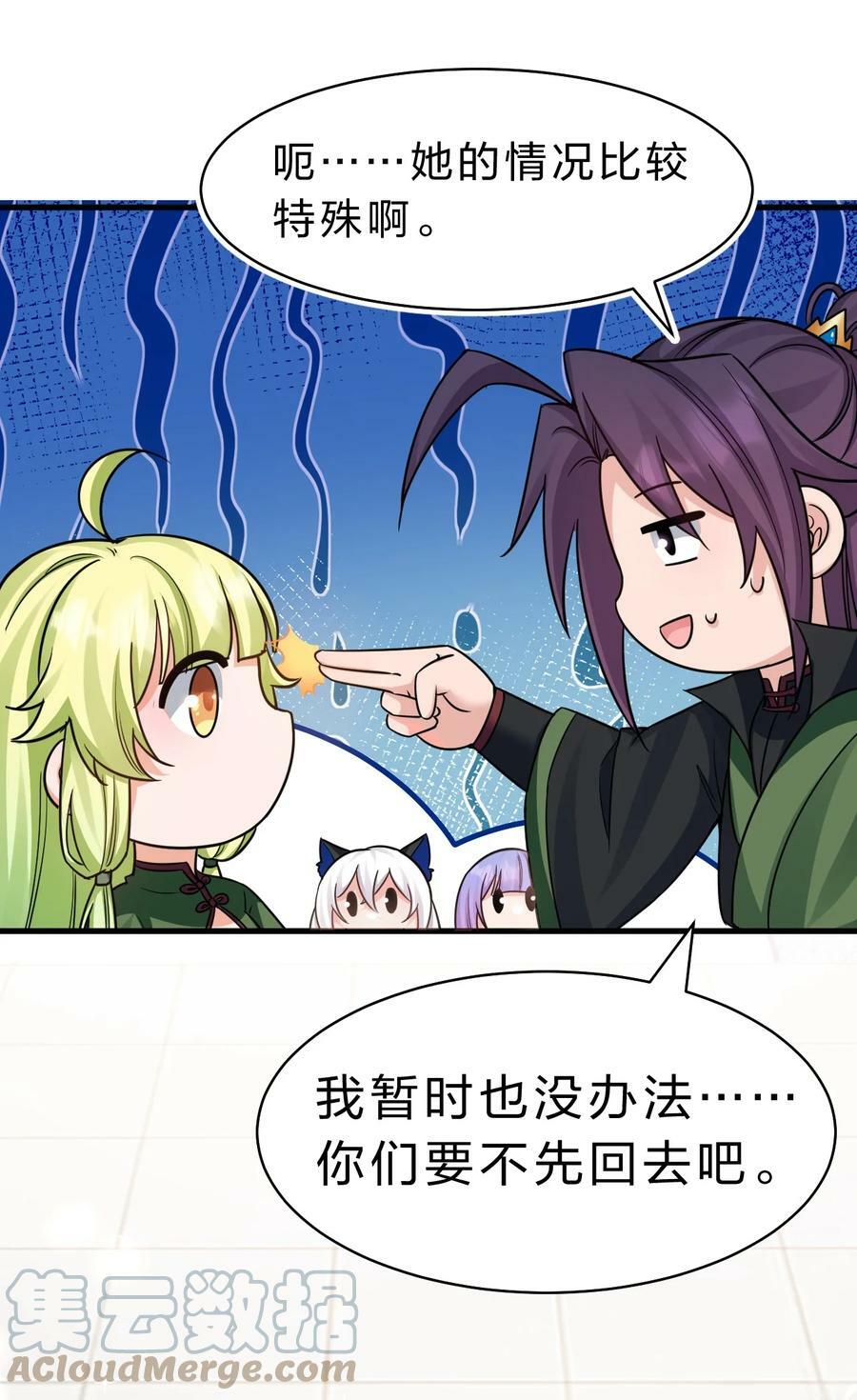 145 灯泡妹子失忆了？！33
