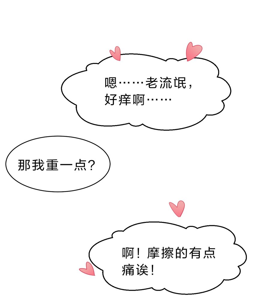 133 要不……我帮你揉揉？27