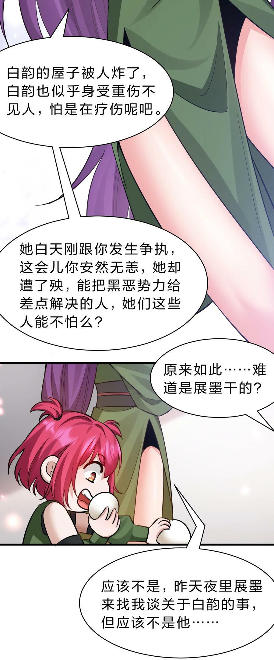 143 小雨蝉变身雨蝉大姐大！8