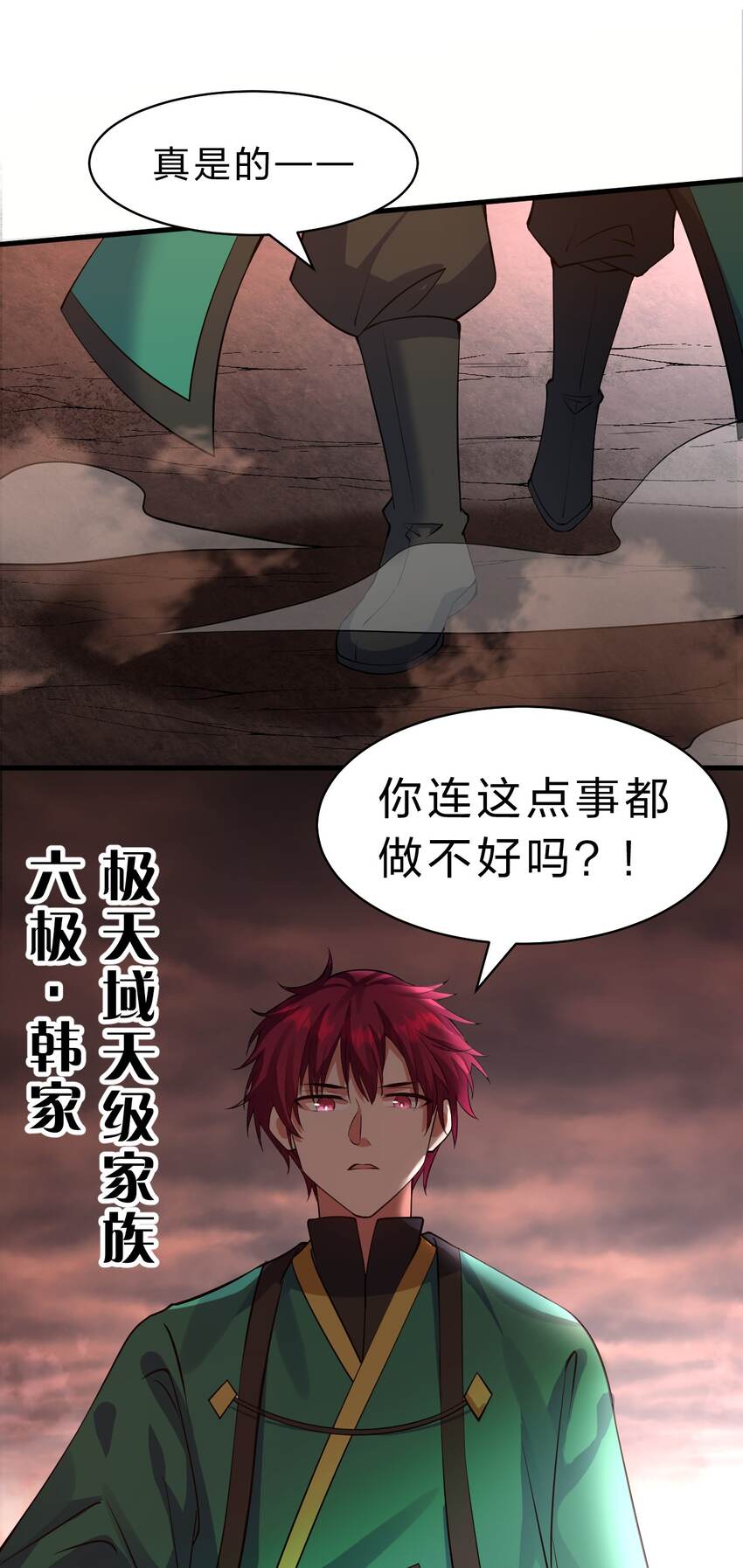 96 万派争锋，若雪的勇敢抉择8