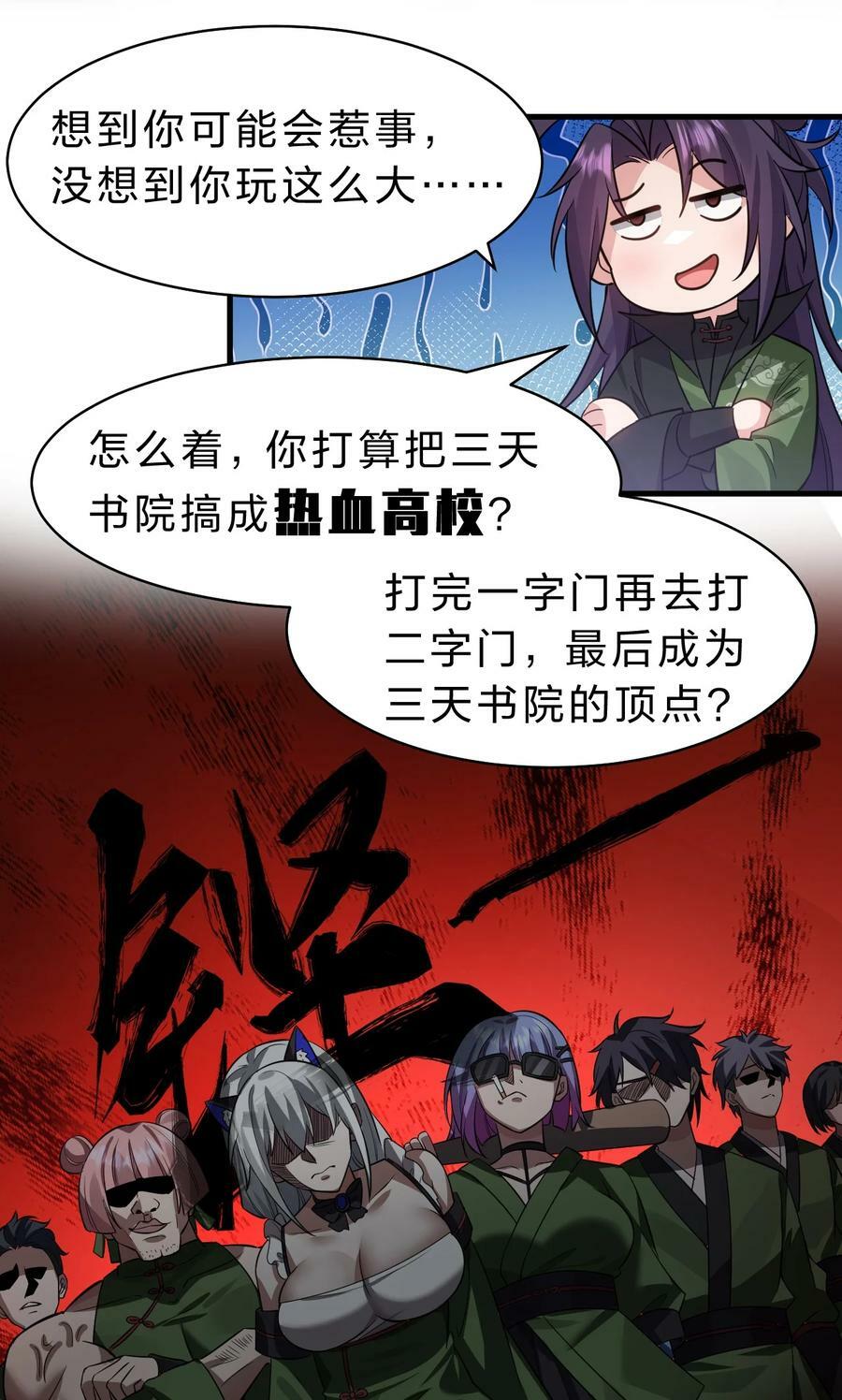 144 小雨蝉惹事竟被夸？？26