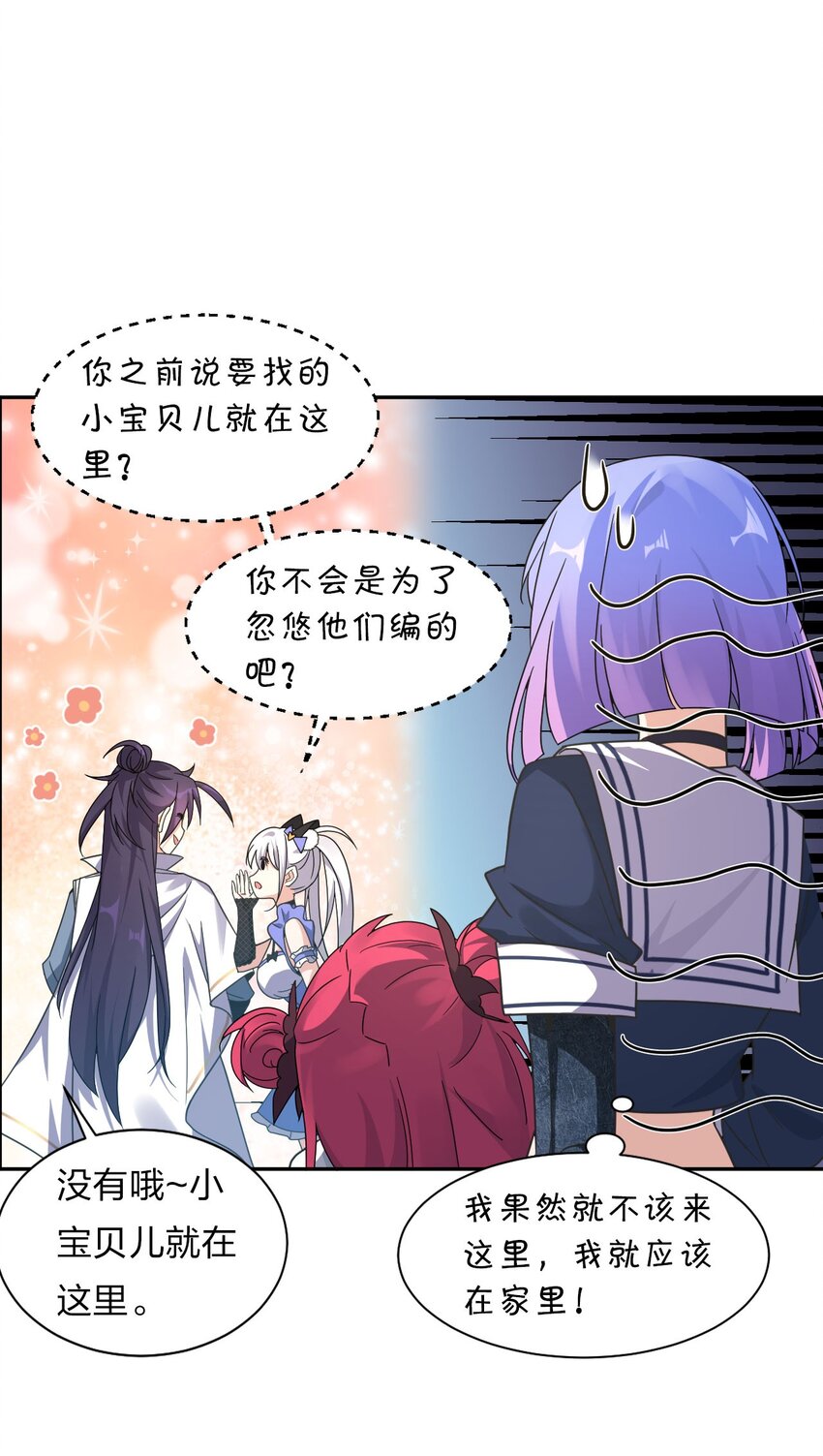 33 骑在师父头上的徒弟44