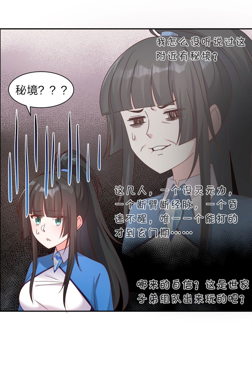 33 骑在师父头上的徒弟26