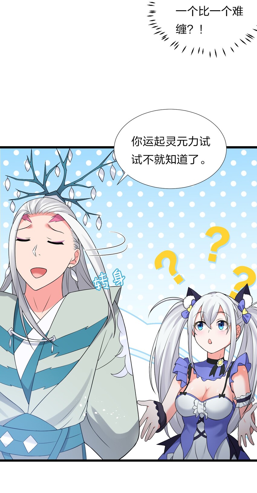 22 不可以耍赖哦~35