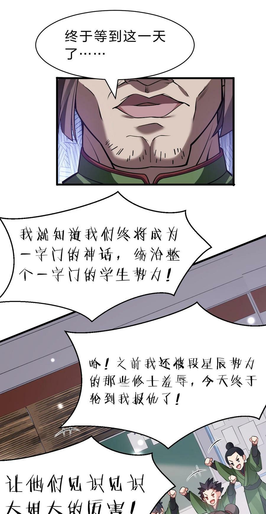 145 灯泡妹子失忆了？！2