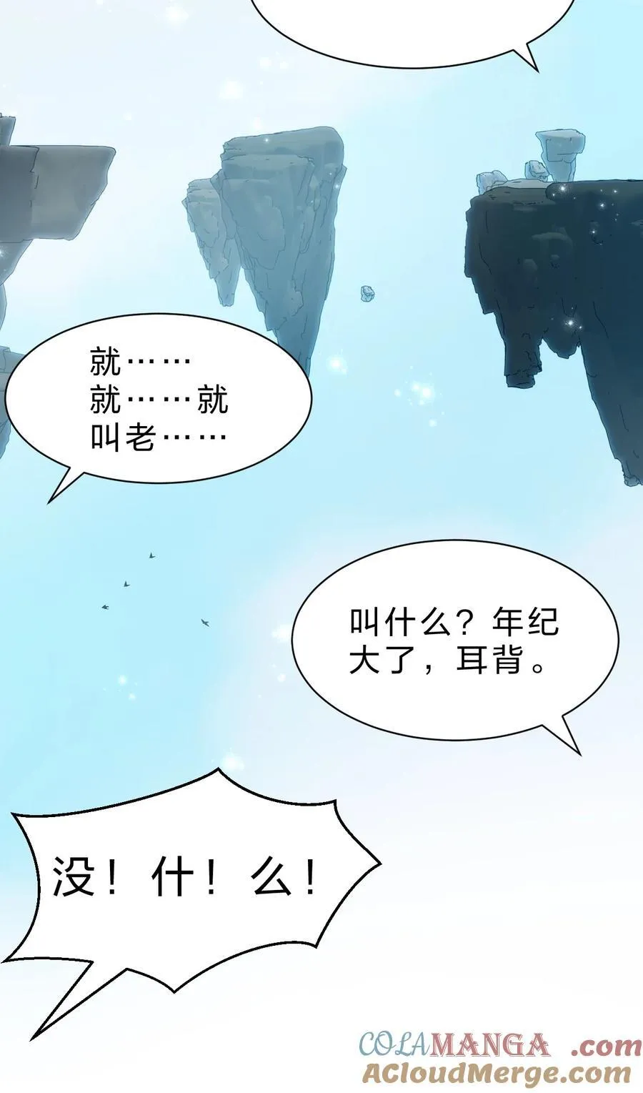231 修炼成仙的我只想养成女徒弟30