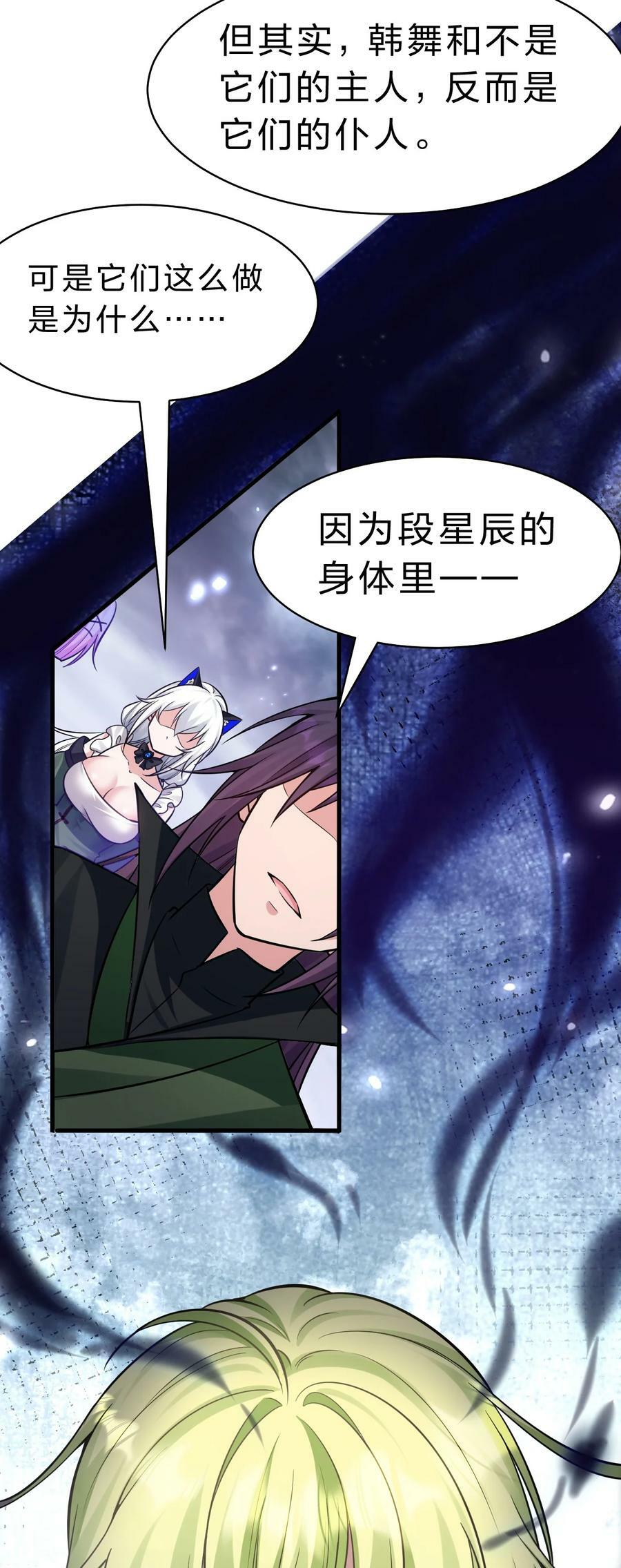151 星辰流着古魔的血41