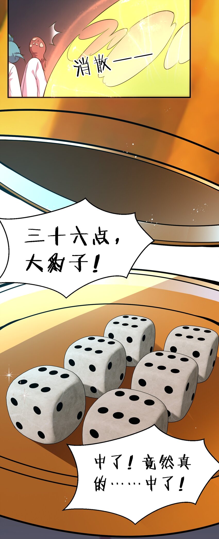109 你是不是那个不行啊！（内涵福利活动）46