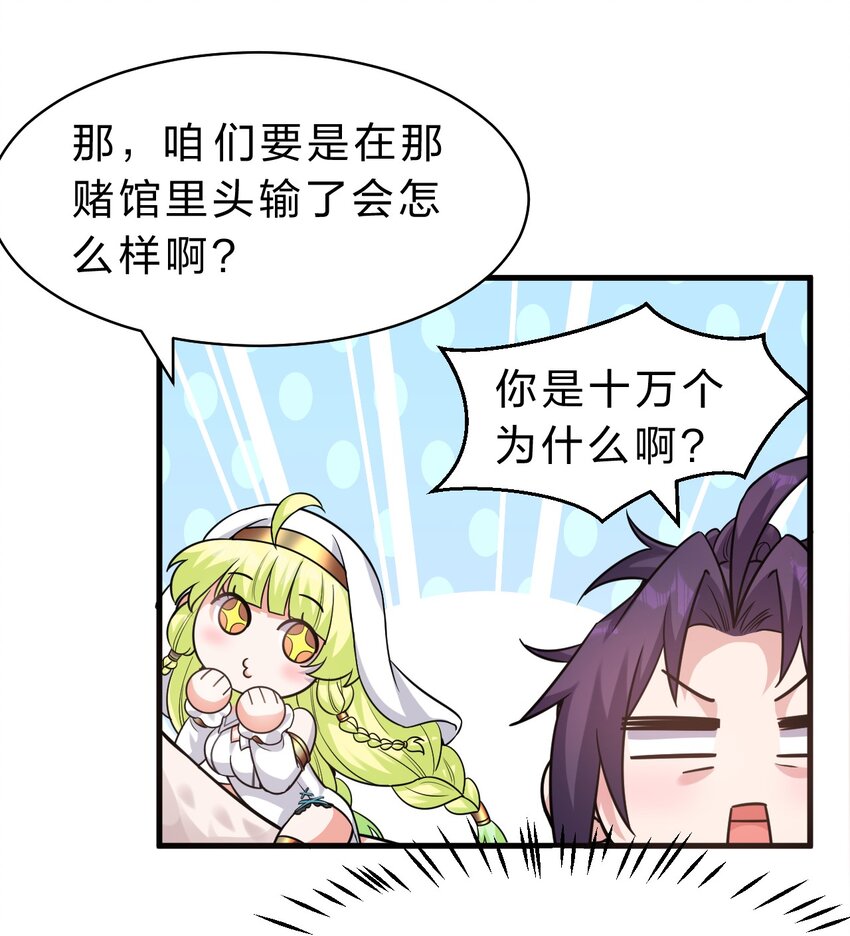 108 电灯泡妹子的话痨属性32