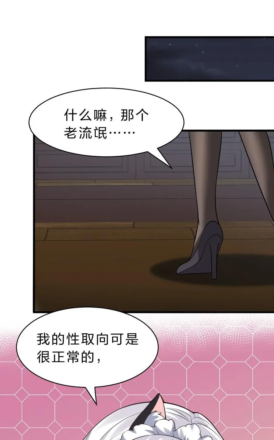 196 我来陪你睡觉的11