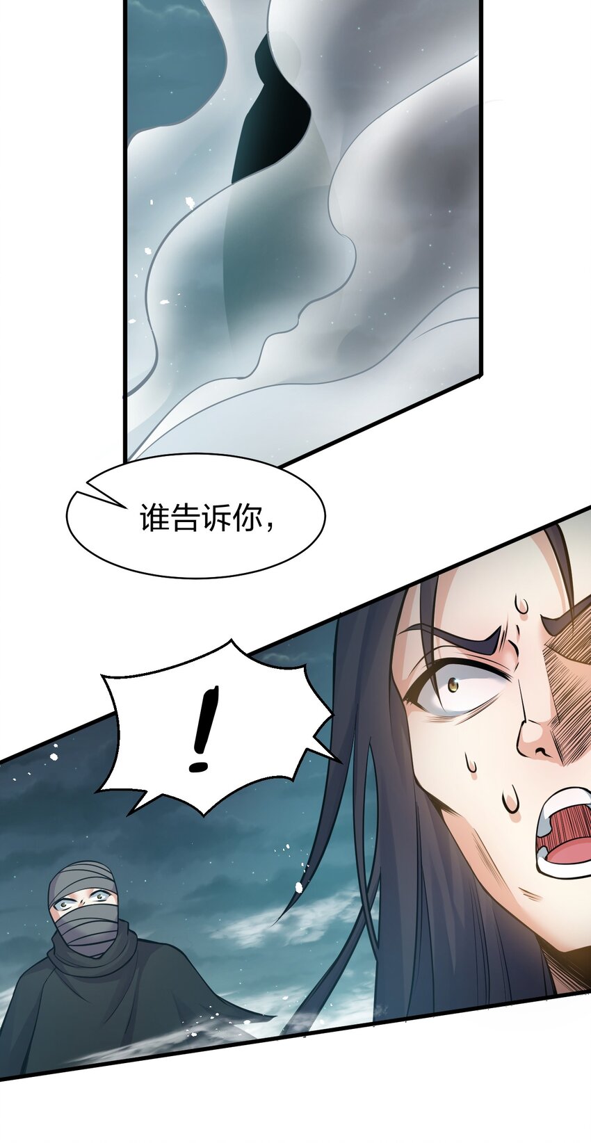 86 老云的徒弟能有什么坏心眼呢25