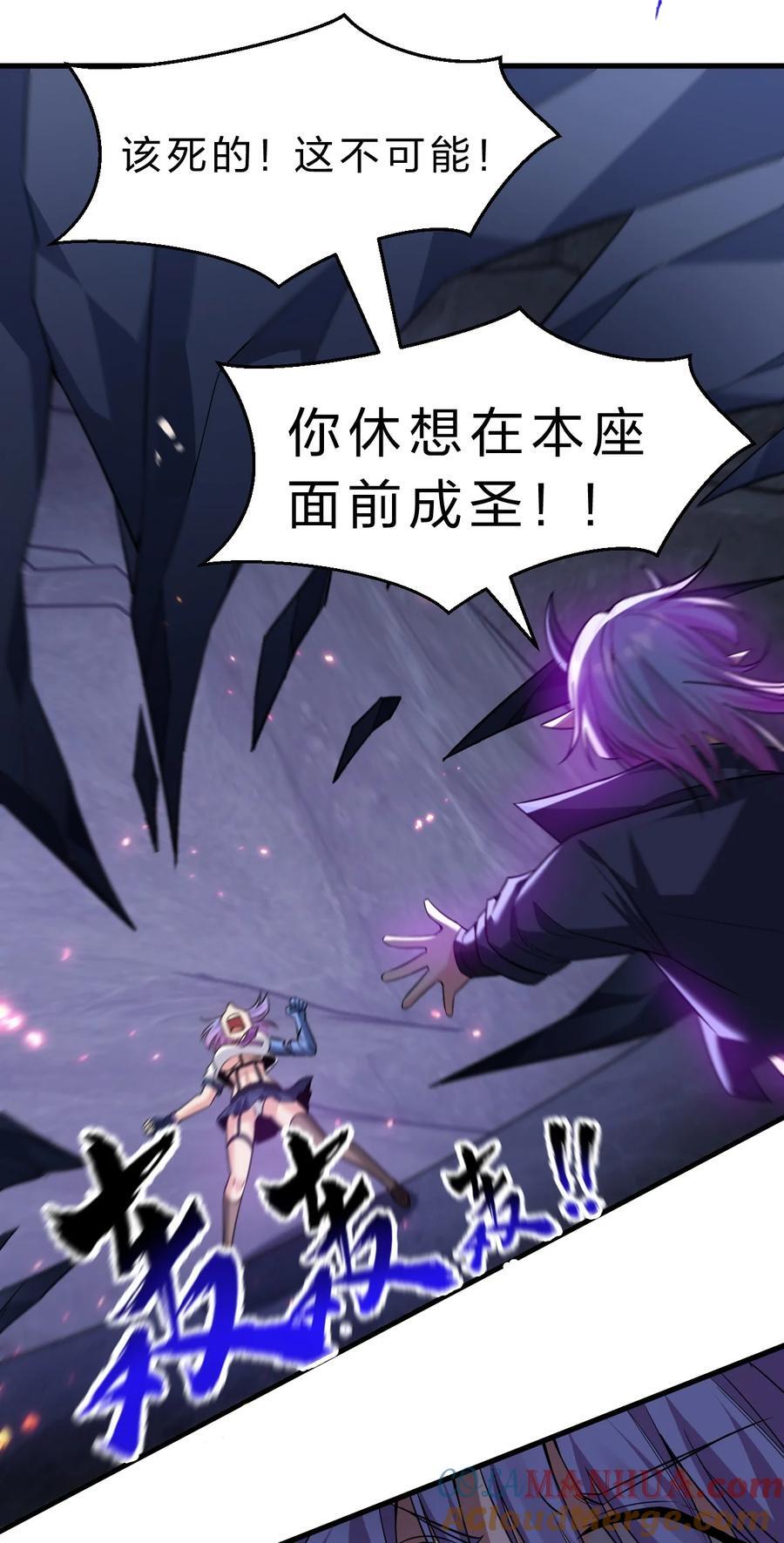194 新生！若雪成圣！6