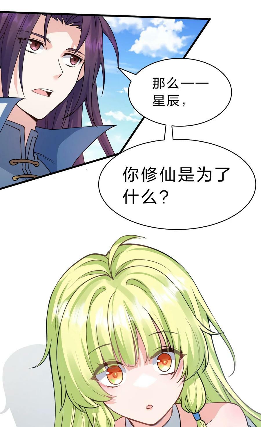 158 灯泡妹子正式加入11